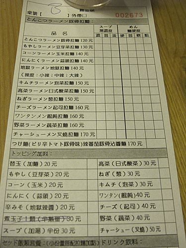 20240929p5knm