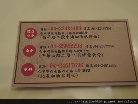 202409293bcxh