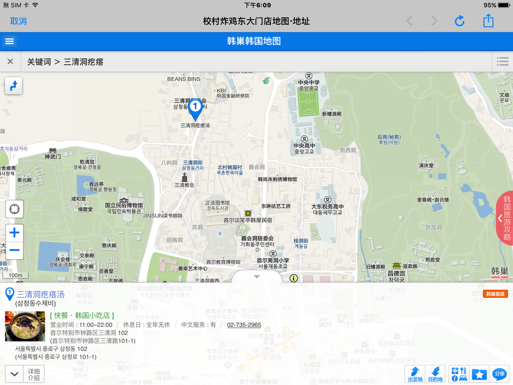 20240930ntiwj